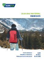 箱包材料 Bag Material