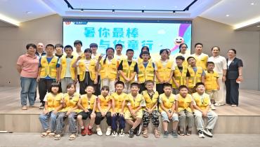公益赋能，爱暖暑托！尊龙抖圈官网为职工子女护航一夏